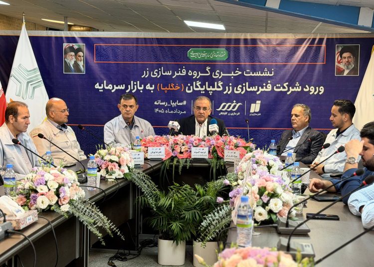 ورود سهام شرکت فنرسازی زر گلپایگان در بازار فرابورس